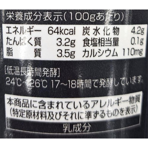 ヨシホゲ タカハシ乳業 ケフィアヨーグルト 405g Green Beans | グリーン