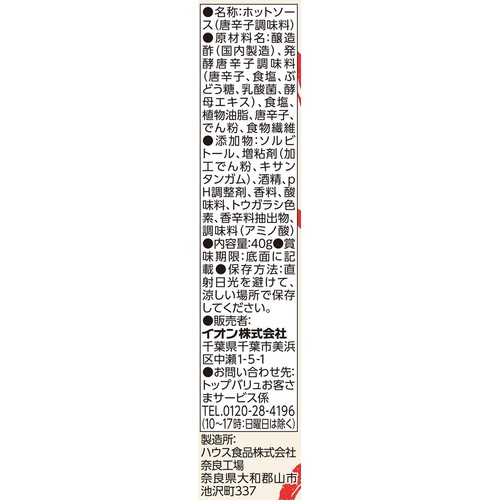 ねりスコ NERISUKO 40g トップバリュ