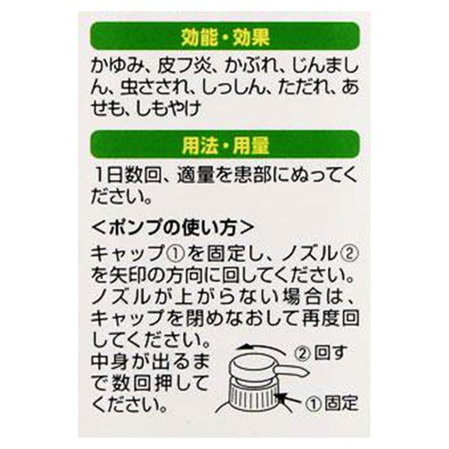 第2類医薬品】◇メンソレータムADボタニカル 130g Green Beans