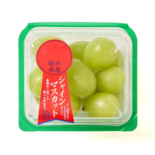 栃木県産 岩舟のシャインマスカット 150g