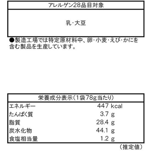 湖池屋 スコーンとろけるクアトロチーズ 78g