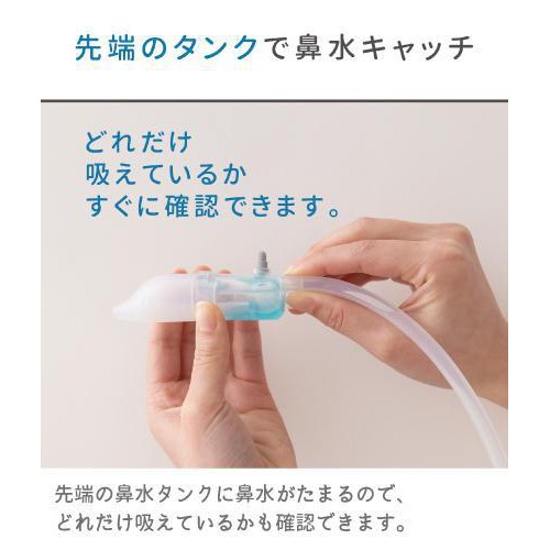 ソットトッテ ハンドポンプ 鼻吸い器