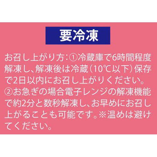 ル・カレン BOX 桃と苺のチーズケーキ【冷凍】 1個
