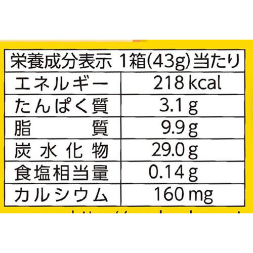 森永製菓 パックンチョ チョコ 43g Green Beans | グリーンビーンズ by