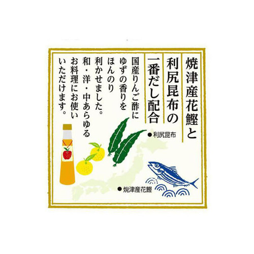 創味食品 だしのきいたまろやかなお酢 500ml