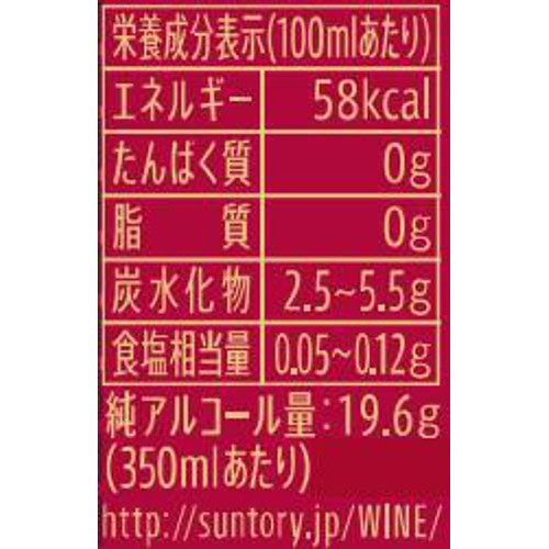 7%】 サントリー 酸化防止剤無添加のおいしいワイン。 スパークリング