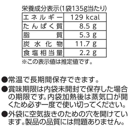 丸大食品 シェフの匠 キーマカレー 405g(135g x 3袋)