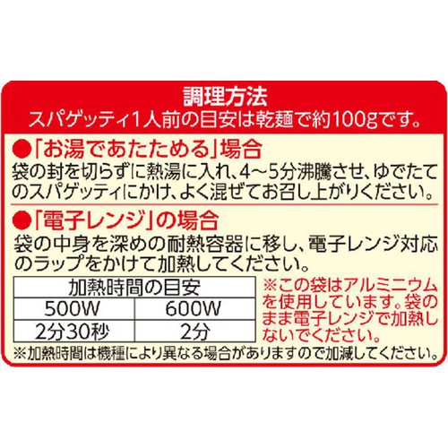 ナポリタン 2人前(240g) トップバリュベストプライス