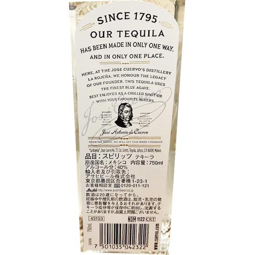 40%/メキシコ産】 アサヒ クエルボ・シルバー 750ml Green Beans