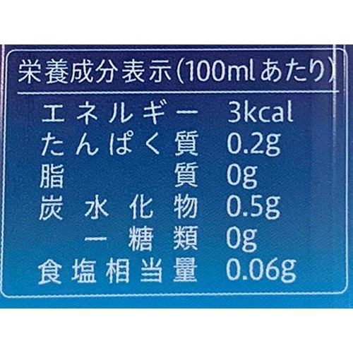 北海道ミネラルウォーター 名水珈琲 無糖 350ml