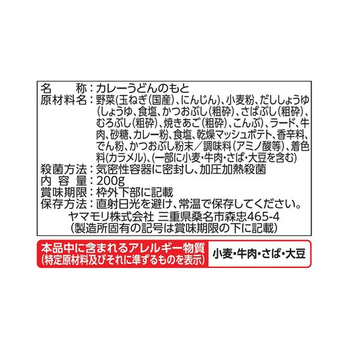 ヤマモリ カレーうどんの素 200g