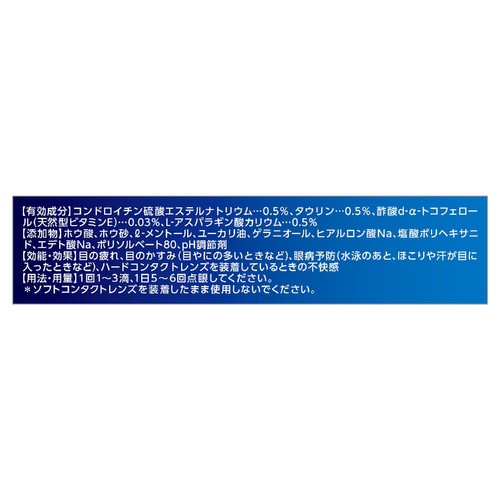 【第3類医薬品】ロート養潤水 13ml