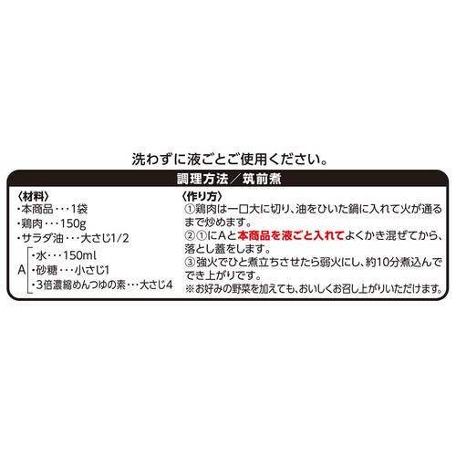 うまみとじこめ野菜 筑前煮の具 240g トップバリュ
