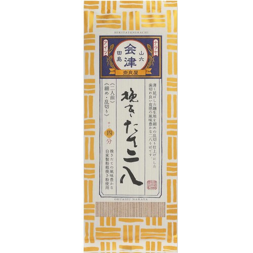 奈良屋 挽きたて二八 200g