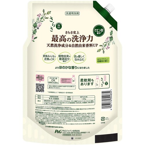 P&G さらさ 洗濯洗剤 液体 ほのかでやさしい柑橘系の香り つめかえ用