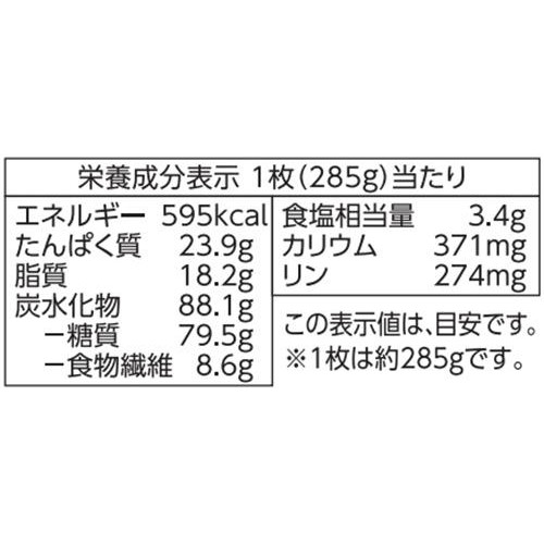 マルゲリータピザ【冷凍】 285g トップバリュベストプライス