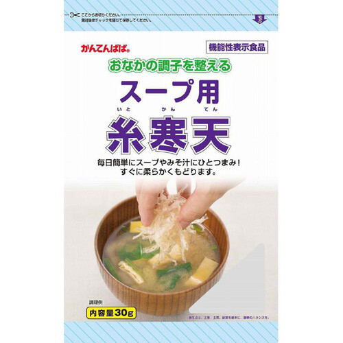 伊那食品工業 かんてんぱぱ スープ用糸寒天 30g Green Beans