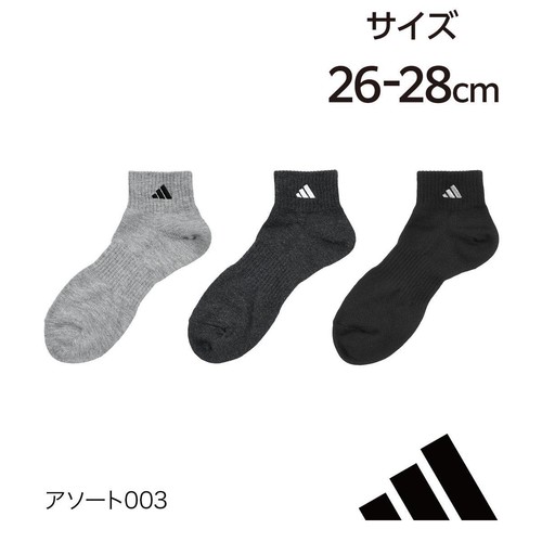 アディダス adidas BASIC スクールソックス ショート丈 3足組 26-28cm