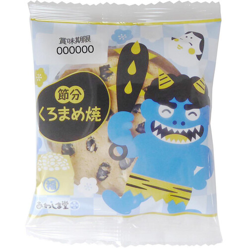 あわしま堂 節分 くろまめ焼 2枚 Green Beans | グリーンビーンズ by AEON