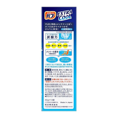 花王 バブ エクストラクール 40g x 12錠