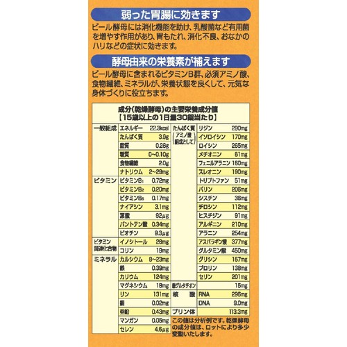 アサヒグループ食品 【指定医薬部外品】エビオス錠 600錠