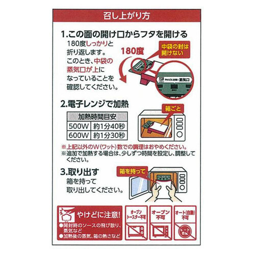 ヤマモリ タイカレー レッドカレー 180g