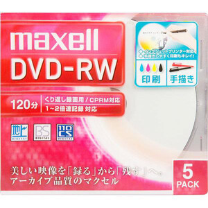 マクセル DVD−RW 繰り返し録画用 2倍速 120分 5枚 Green Beans