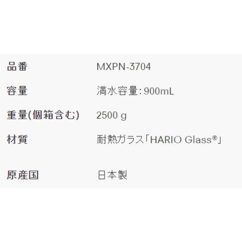 HARIO(ハリオ) 耐熱ガラス製ボウル 3個セット