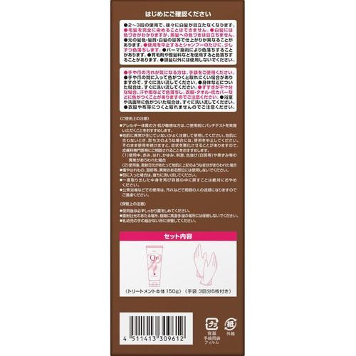 DHC プレミアム カラートリートメント(SS)ダークブラウン 150g