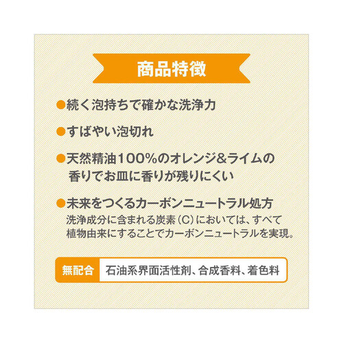 サラヤ ハッピーエレファント 食器用 オレンジ&ライム 詰替 500mL