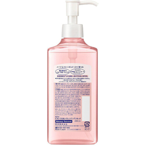 花王 ビオレ うるおいクレンジングリキッド 本体 230ml Green Beans