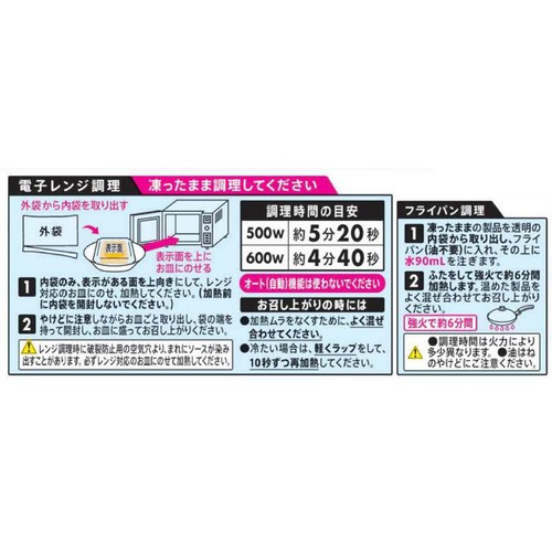 日清製粉ウェルナ 青の洞窟 Piccolino スモークチーズ香るカルボナーラ【冷凍】 1人前(275g)