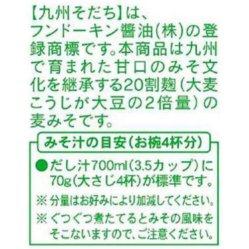 フンドーキン 九州そだち麦 1kg