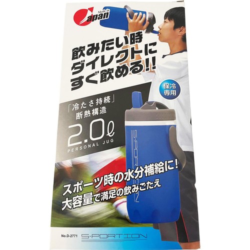 キャプテンスタッグ パーソナルジャグ2.0L 直飲み 保冷 ボトル 水筒  D2771