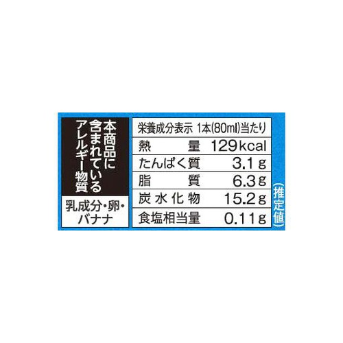 久保田食品 バナナアイスキャンデー 80ml