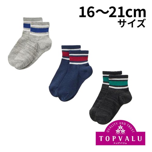 ショートクルーソックス 3足組 アソート 16-21cm トップバリュ