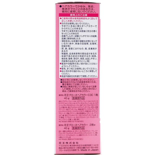 花王 ブローネクリームヘアカラー 3 明るい栗色 80g