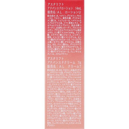 アスタリフト トライアルセット 1セット