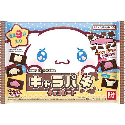バンダイ サンリオキャラクターズ キャラパキチョコレート 大袋 67.5g