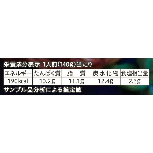日清製粉ウェルナ 青の洞窟 CLASSIC ボロネーゼ'95 1人前(140g)