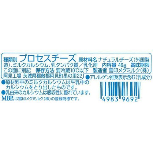 雪印メグミルク 毎日骨太ベビーチーズ 4個入 46g