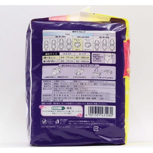 花王 ロリエ 朝までブロック 安心ショーツタイプ 特別心配な夜用 M-L 8個