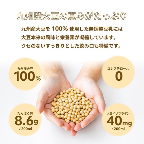 ふくれん 九州産大豆成分無調整豆乳 1ケース 1000ml x 6本