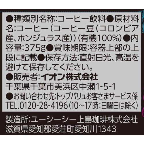 コーヒー ブラック 375g トップバリュ Green Beans | グリーンビーンズ