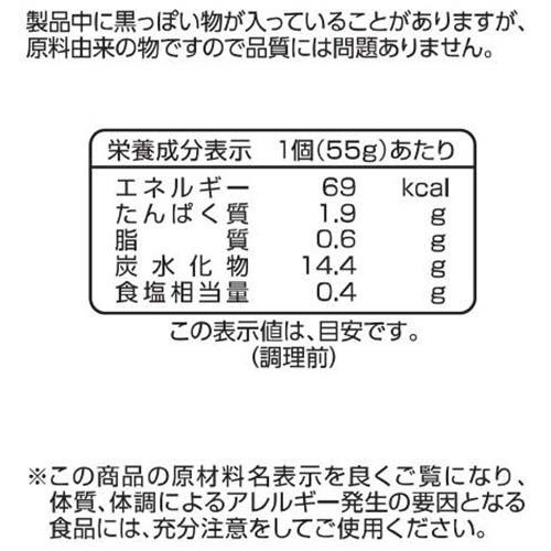 味のちぬや 北海道 北あかりコロッケ【冷凍】 55g x 8個