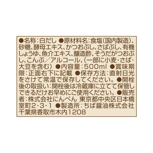 にんべん 白だしゴールド 500ml