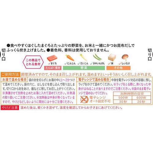 和光堂 具たっぷりグーグーキッチン まぐろの炊き込みごはん 80g