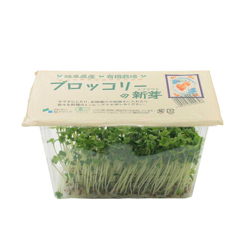 【有機】サラダコスモ ブロッコリーの新芽 1パック