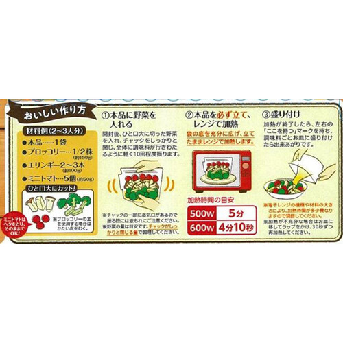 エバラ食品 スチームベジ レモンハーブ味 50g