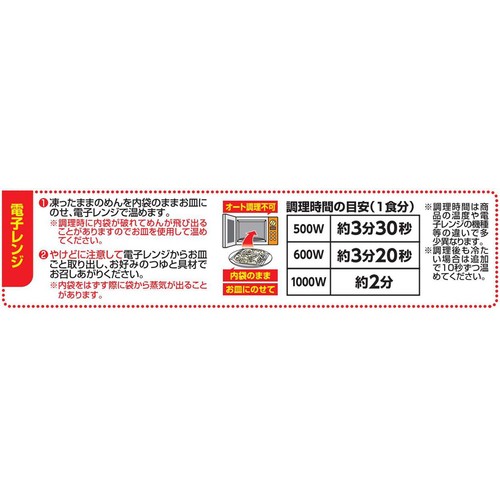 テーブルマーク カトキチ稲庭風うどん【冷凍】 3食入